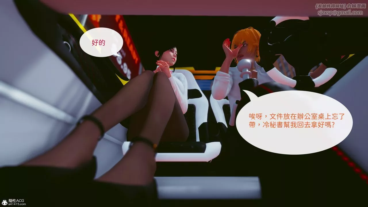 [3D]洨爷传-第18话 - 图片 84