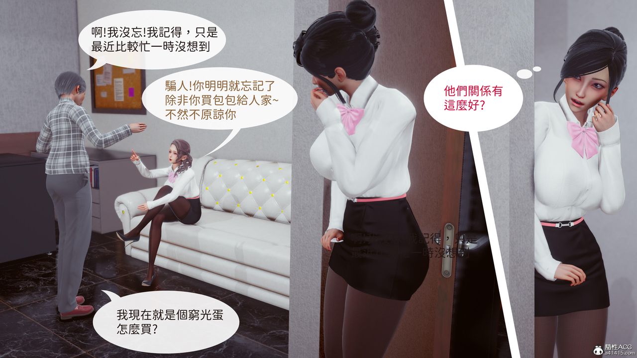 [3D]洨爷传第18话