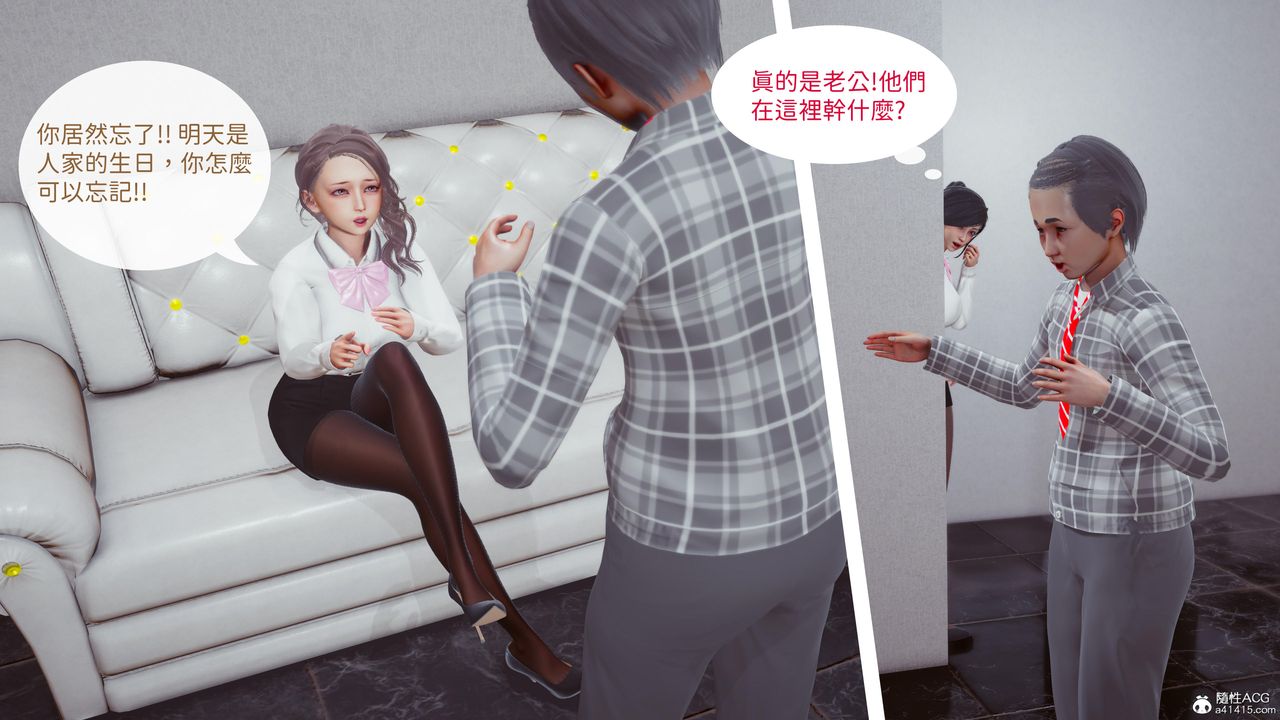 [3D]洨爷传第18话