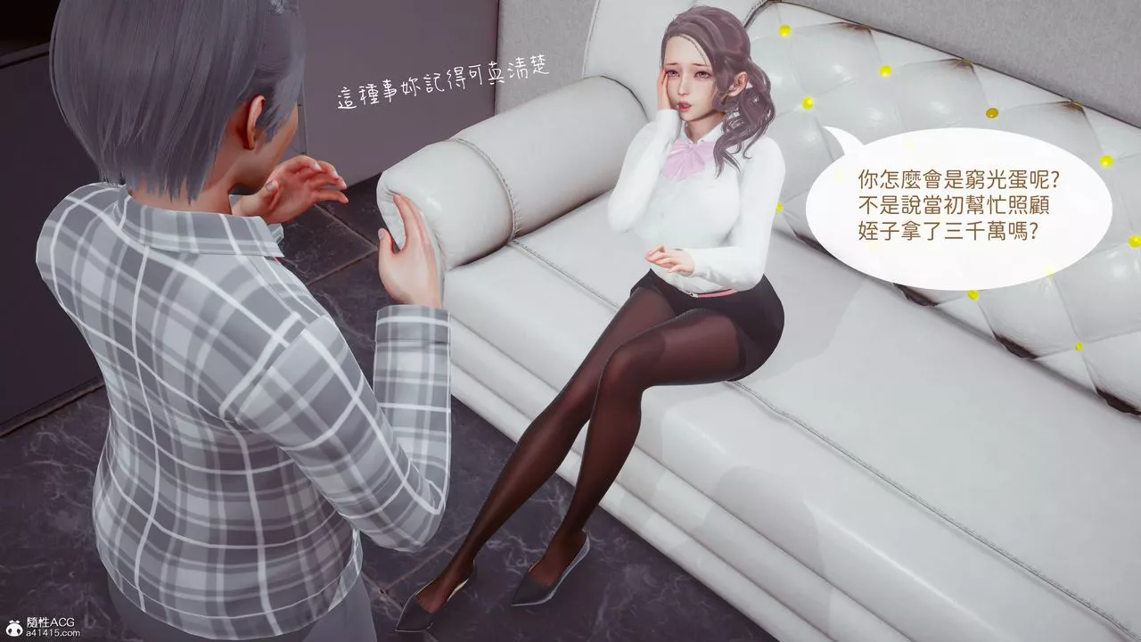 [3D]洨爷传-第18话 - 图片 89