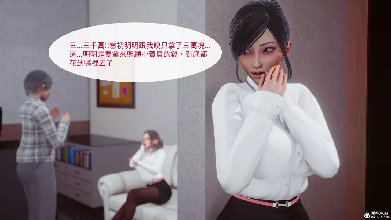 [3D]洨爷传-第18话 - 图片 90