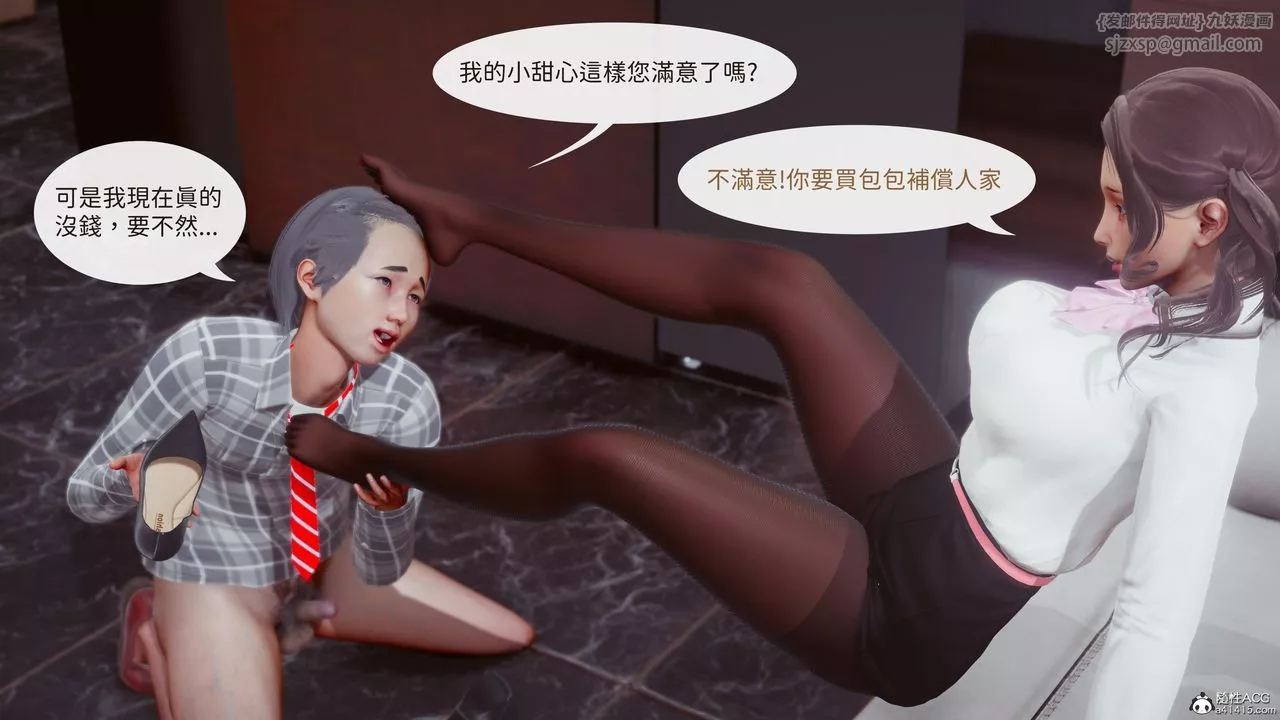 [3D]洨爷传-第18话 - 图片 95