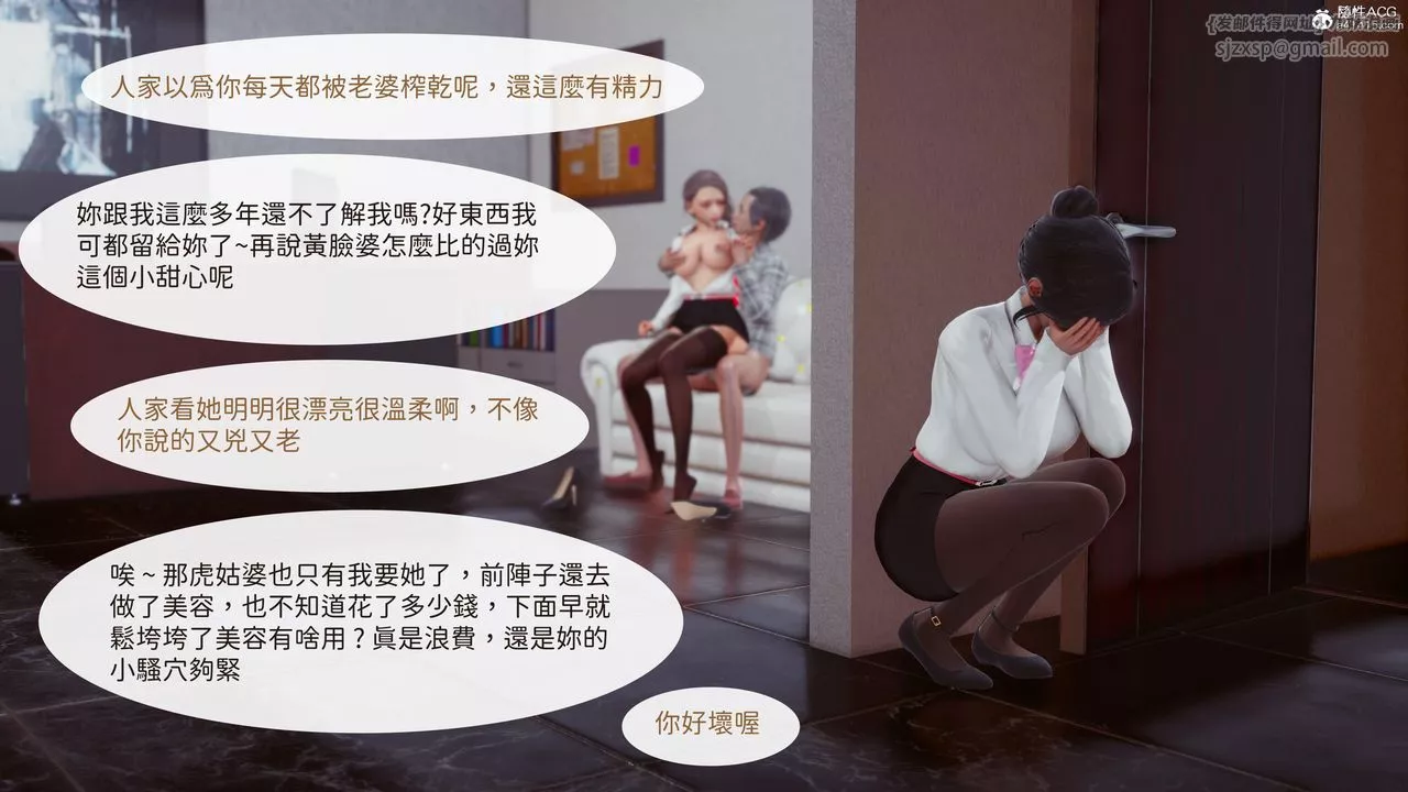 [3D]洨爷传-第19话 - 图片 2