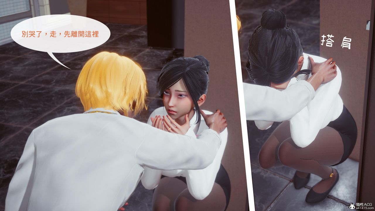 [3D]洨爷传第19话