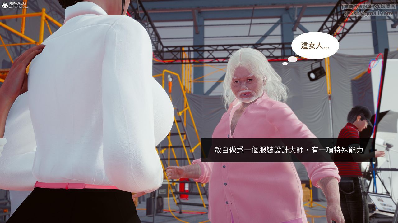 [3D]洨爷传第19话