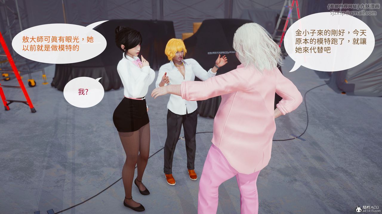 [3D]洨爷传第19话