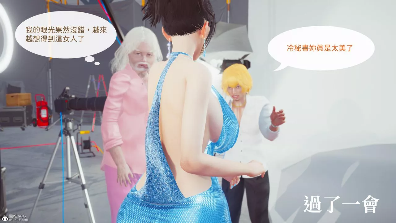[3D]洨爺傳第19話