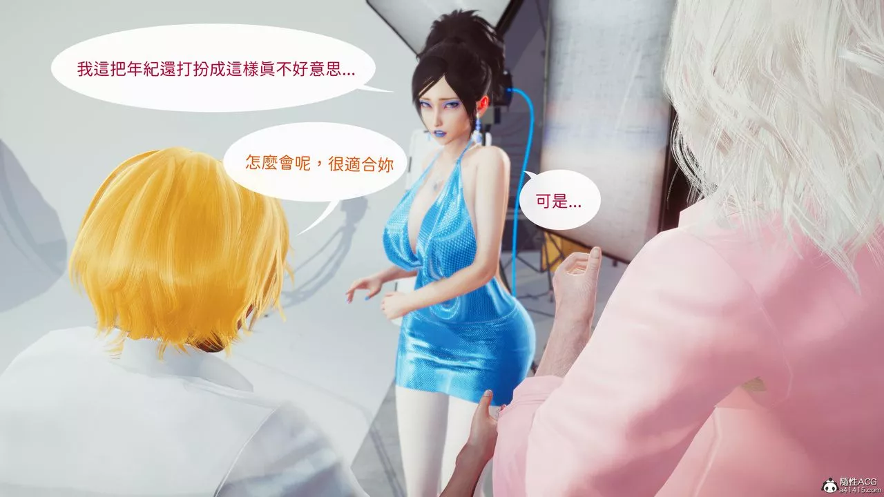 [3D]洨爺傳第19話