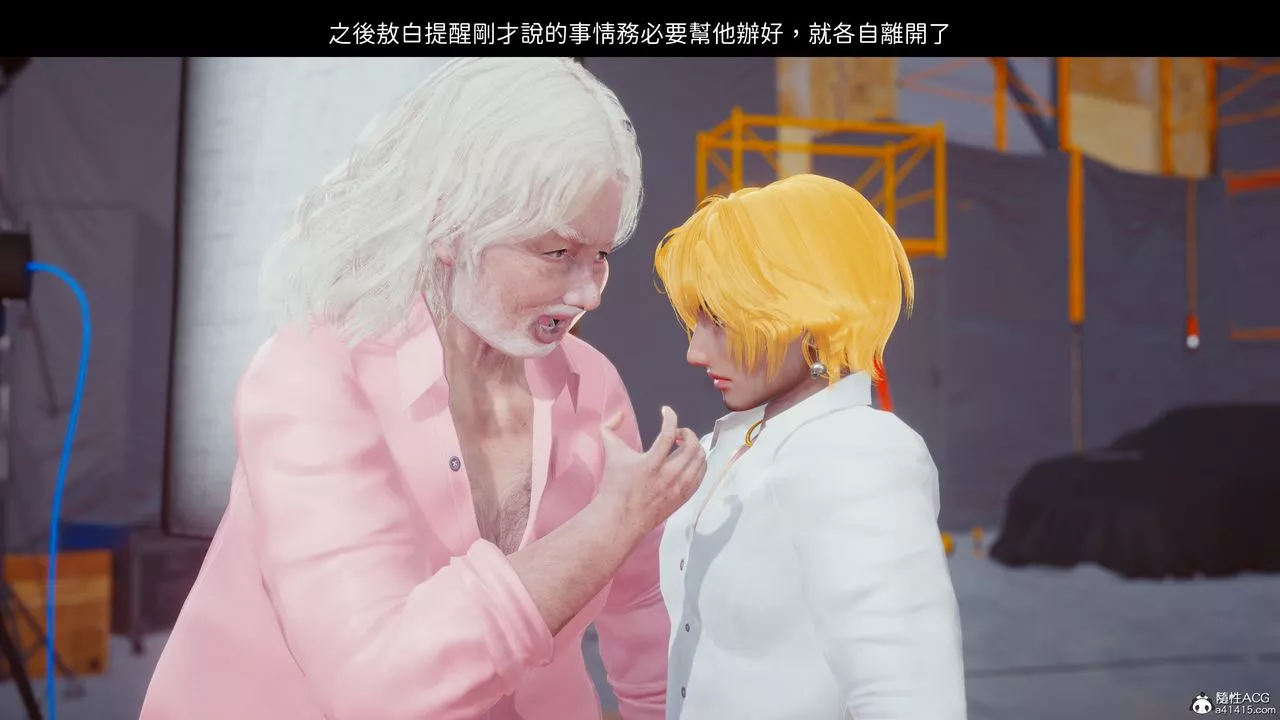 [3D]洨爷传-第19话 - 图片 45