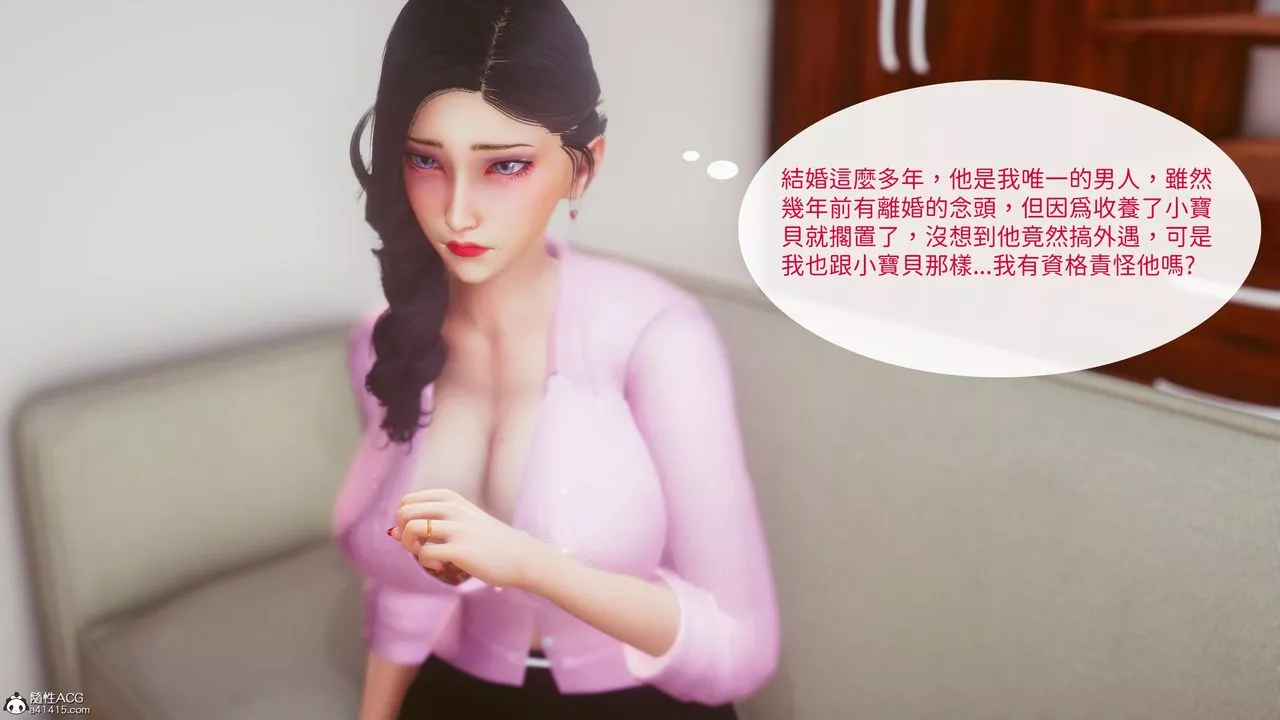 [3D]洨爷传-第19话 - 图片 53