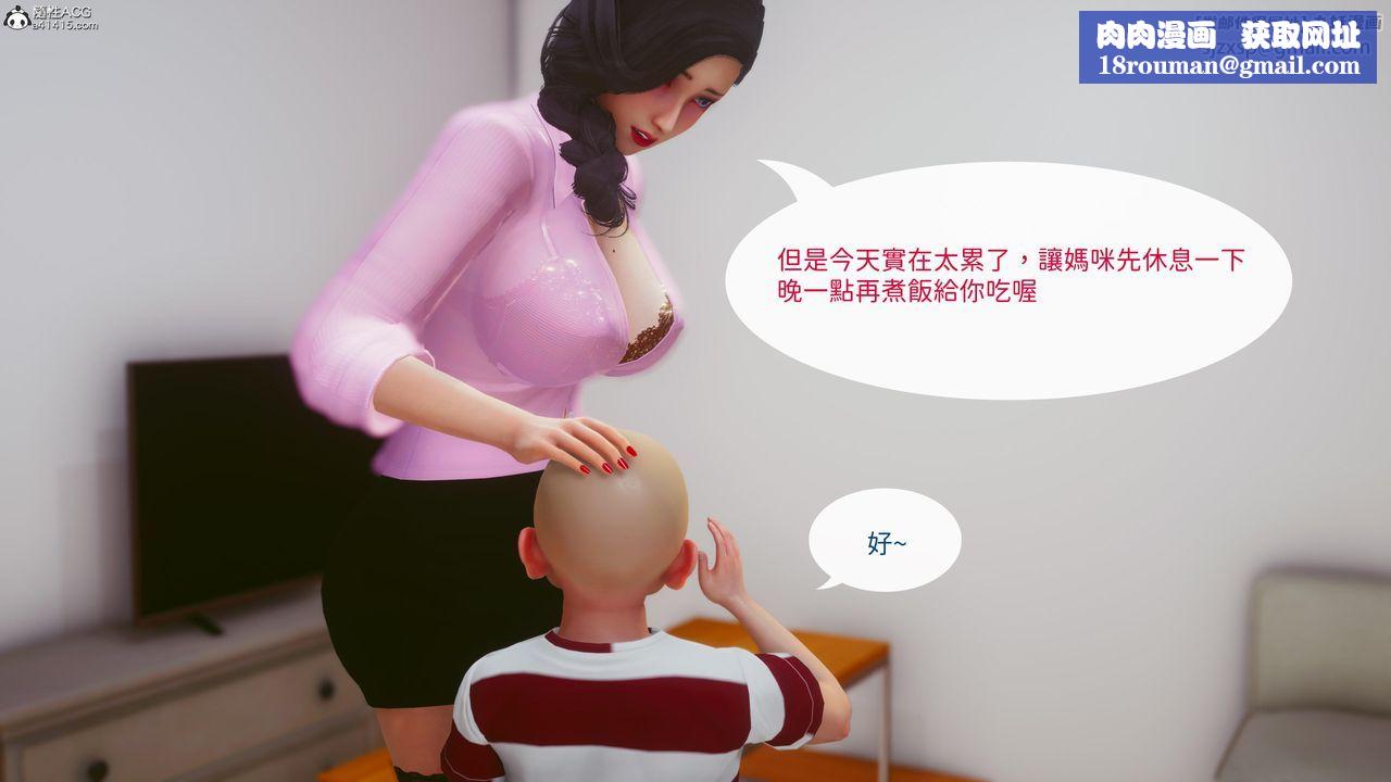 [3D]洨爷传第19话