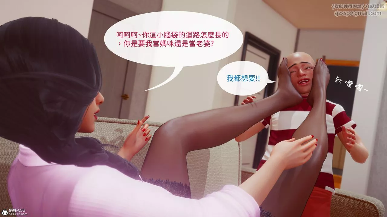 [3D]洨爷传-第19话 - 图片 81