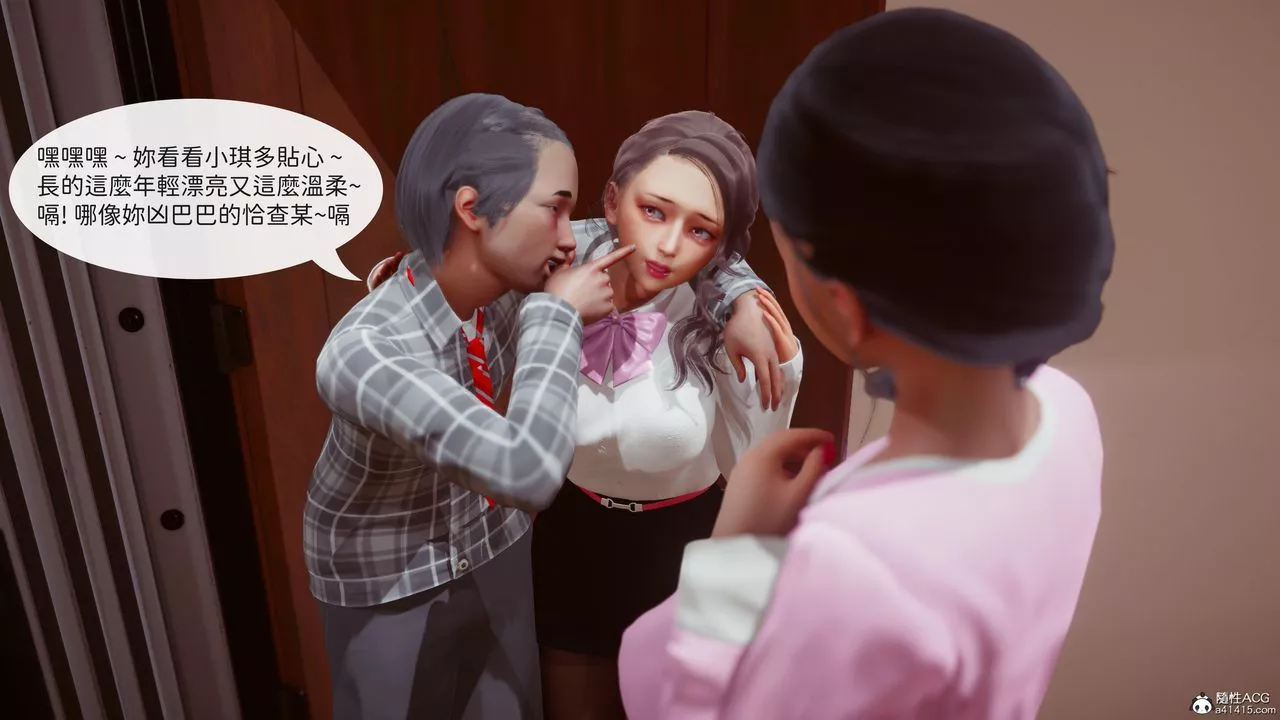 [3D]洨爷传-第20话 - 图片 39