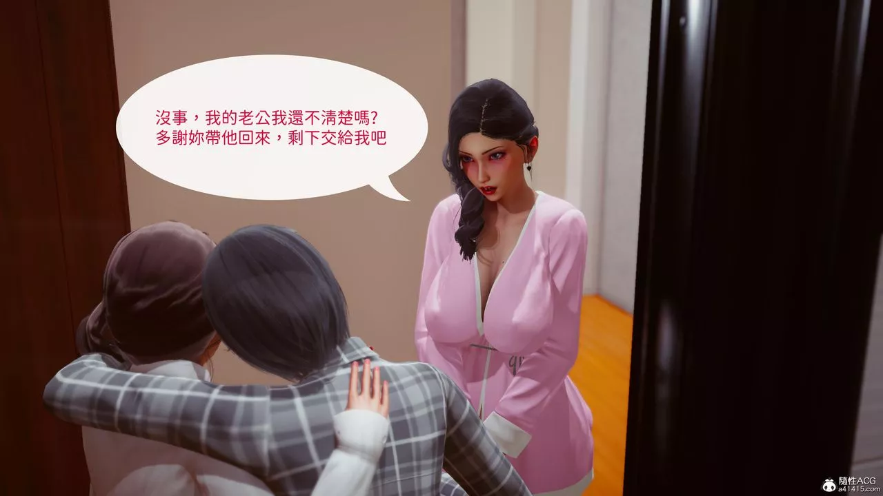 [3D]洨爷传-第20话 - 图片 41