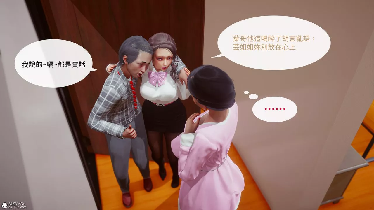 [3D]洨爷传-第20话 - 图片 40