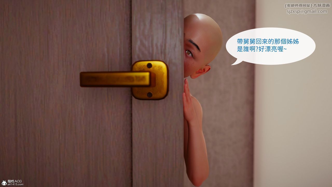 [3D]洨爷传第20话