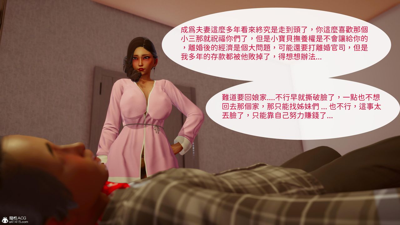 [3D]洨爷传第20话