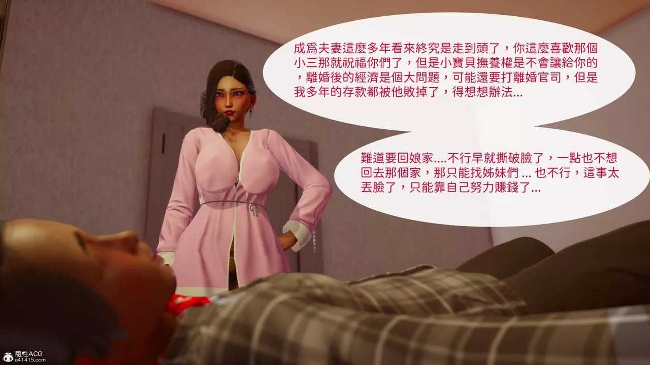 [3D]洨爷传-第20话 - 图片 50