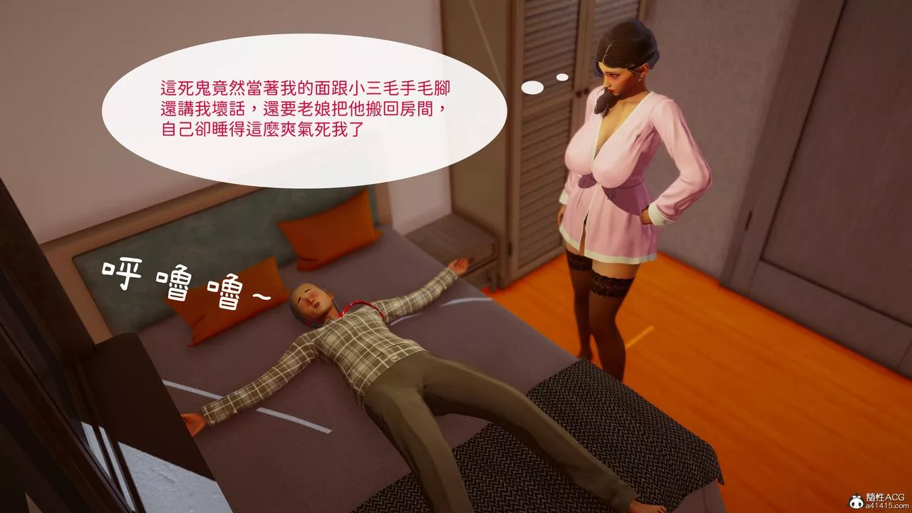 [3D]洨爷传-第20话 - 图片 49