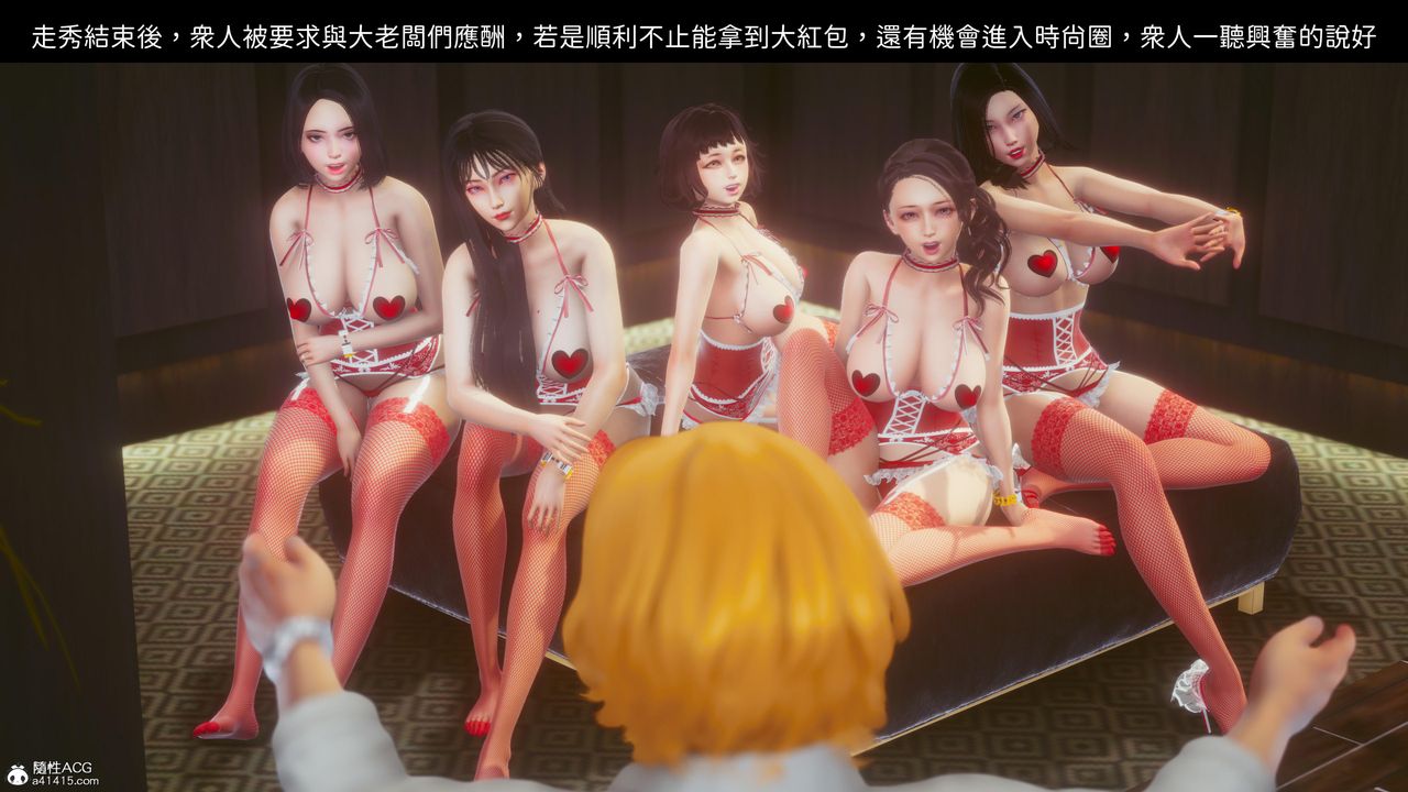 [3D]洨爺傳第20話