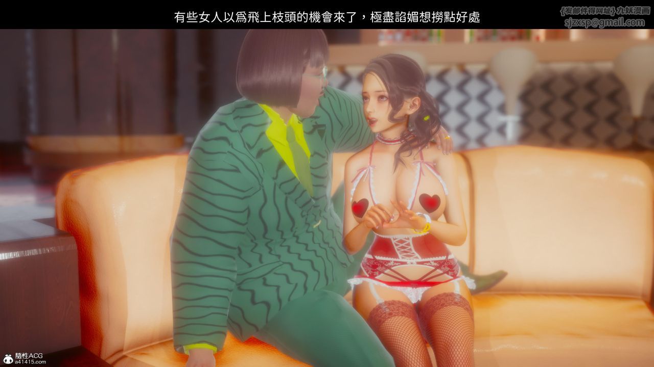 [3D]洨爷传第20话