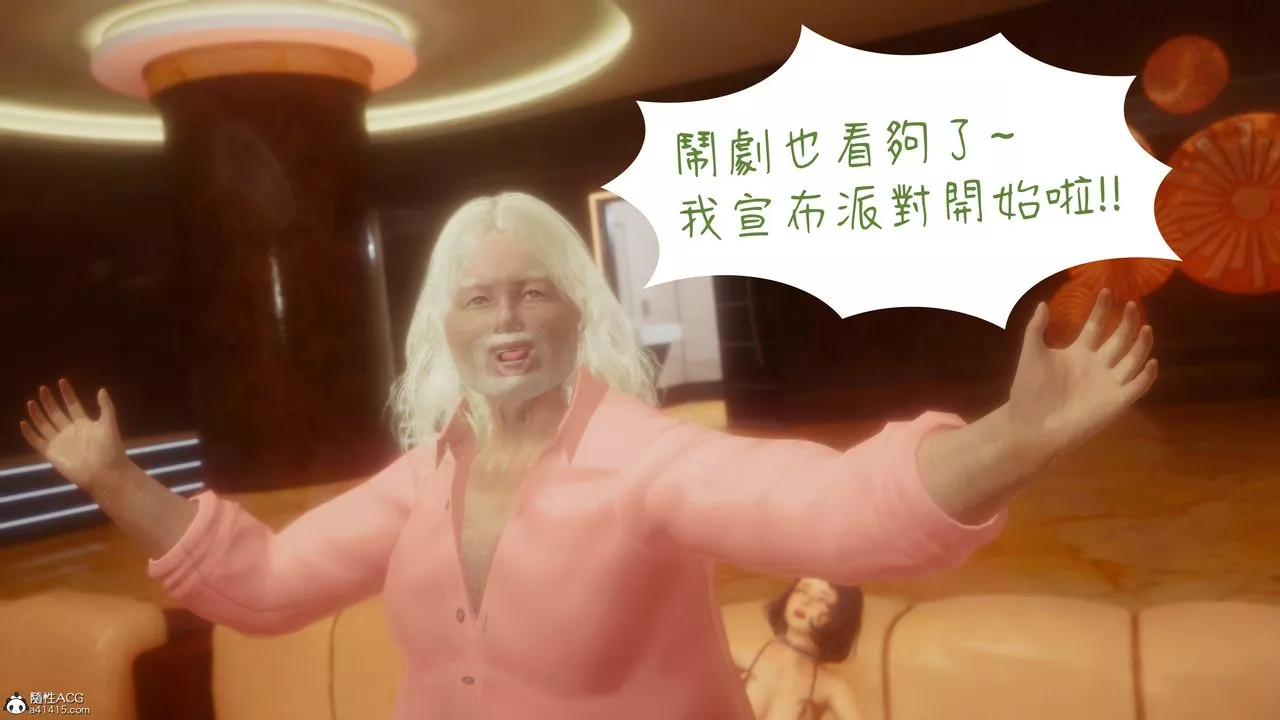 [3D]洨爷传-第20话 - 图片 80