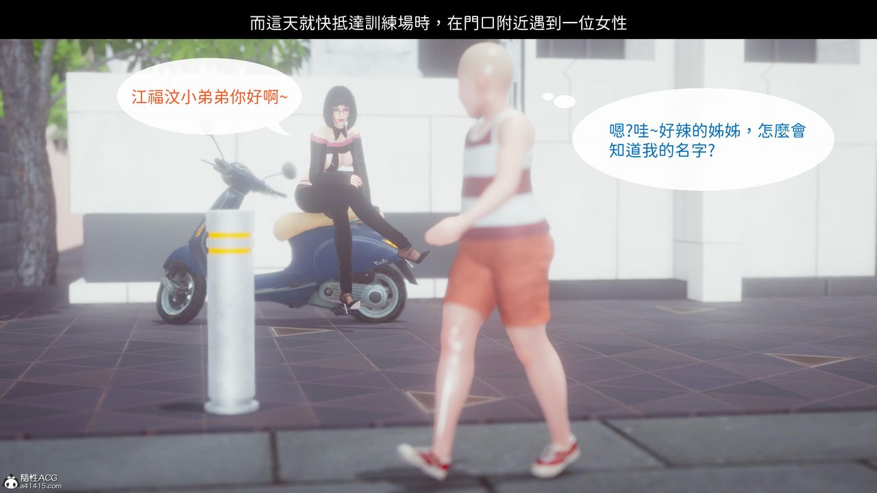 [3D]洨爷传第20话