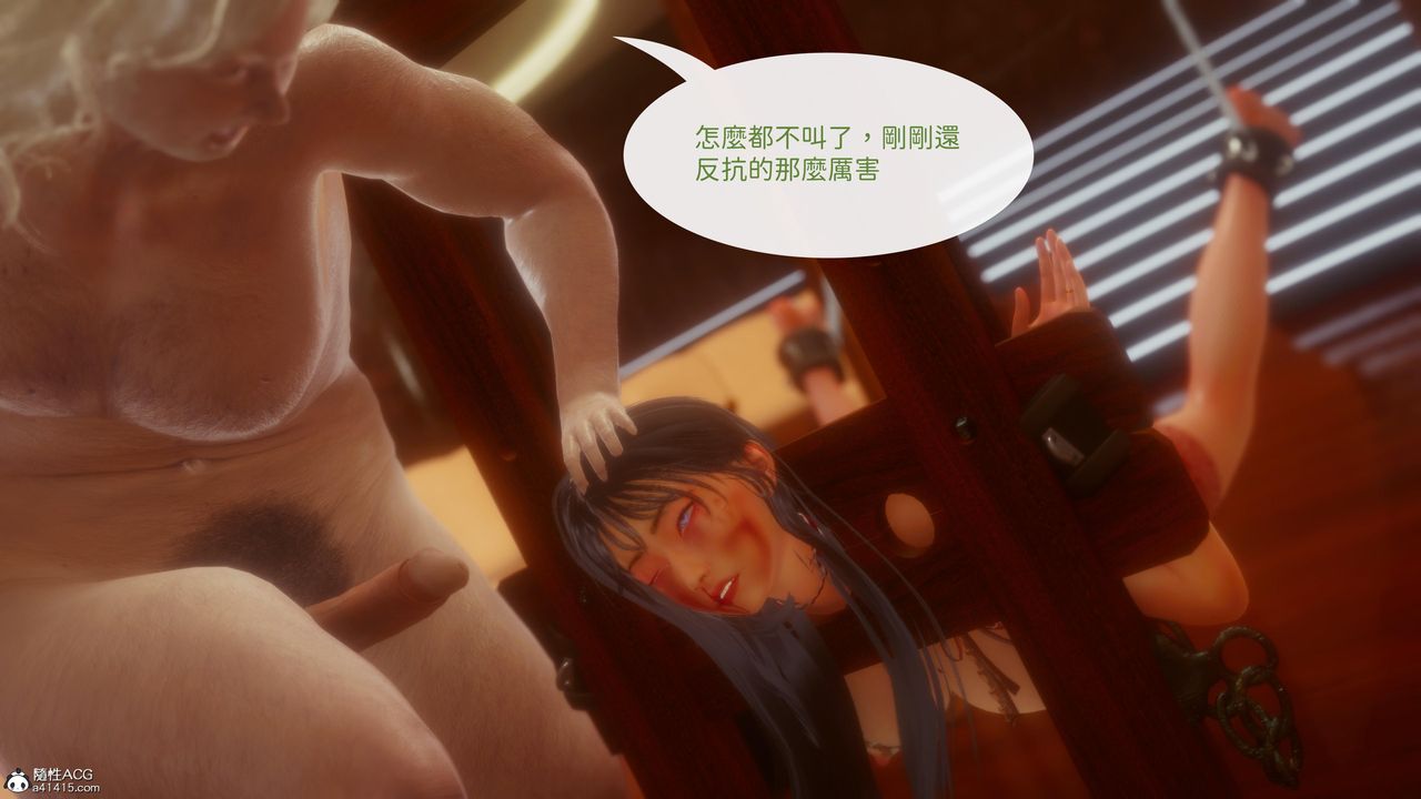 [3D]洨爺傳第20話