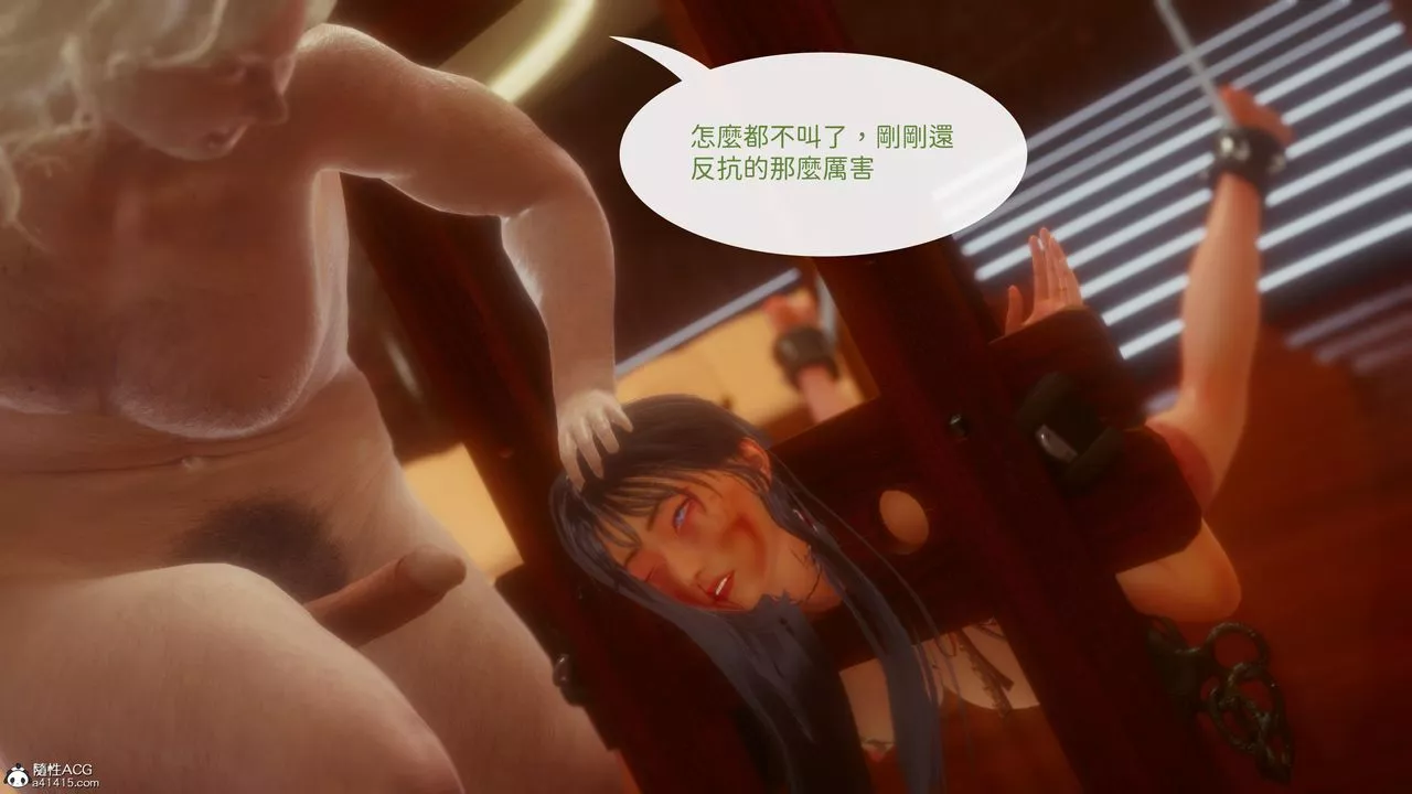 [3D]洨爷传-第20话 - 图片 99