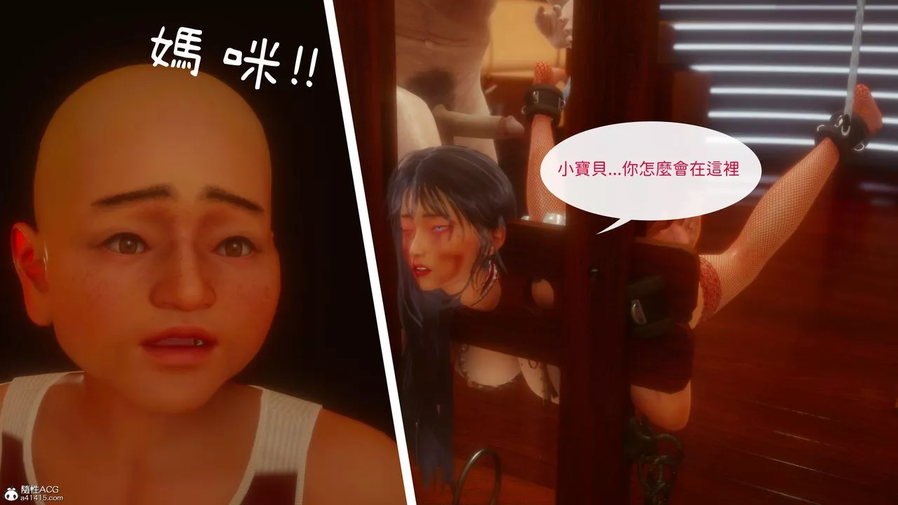 [3D]洨爷传-第21话 - 图片 5