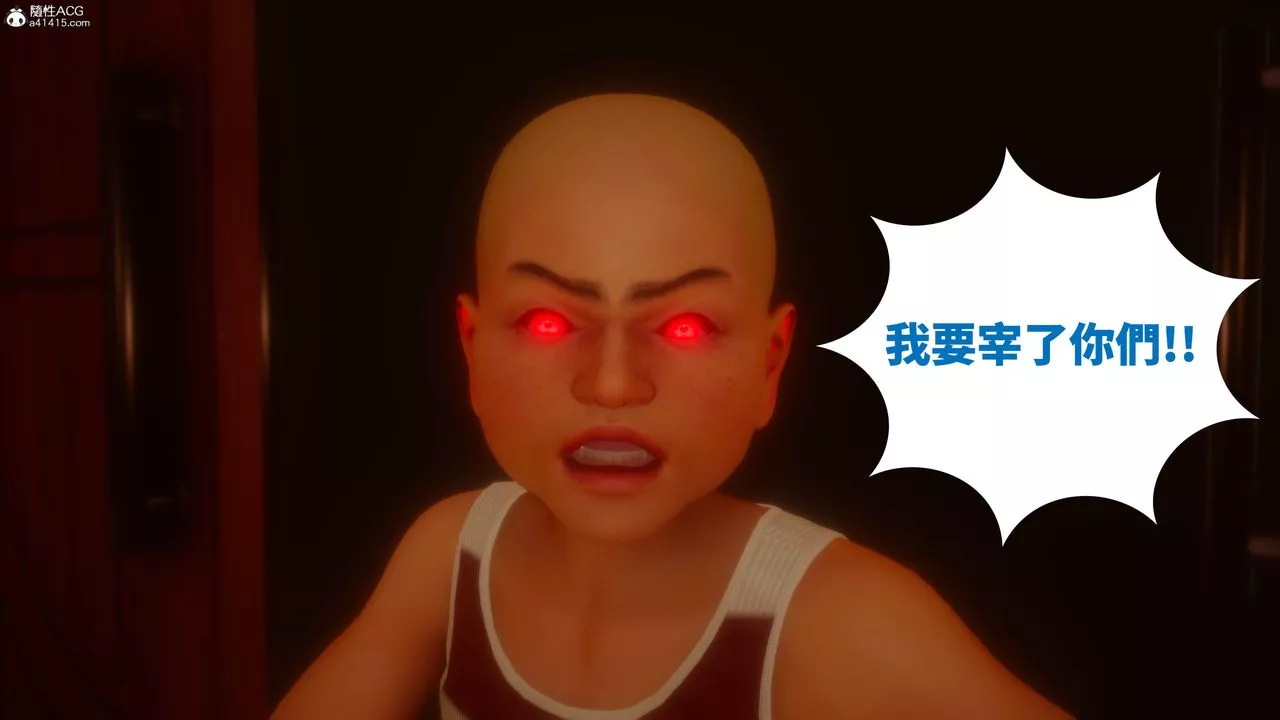 [3D]洨爺傳第21話