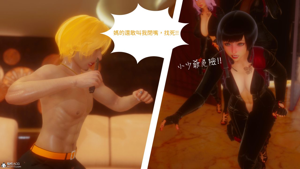 [3D]洨爺傳第21話