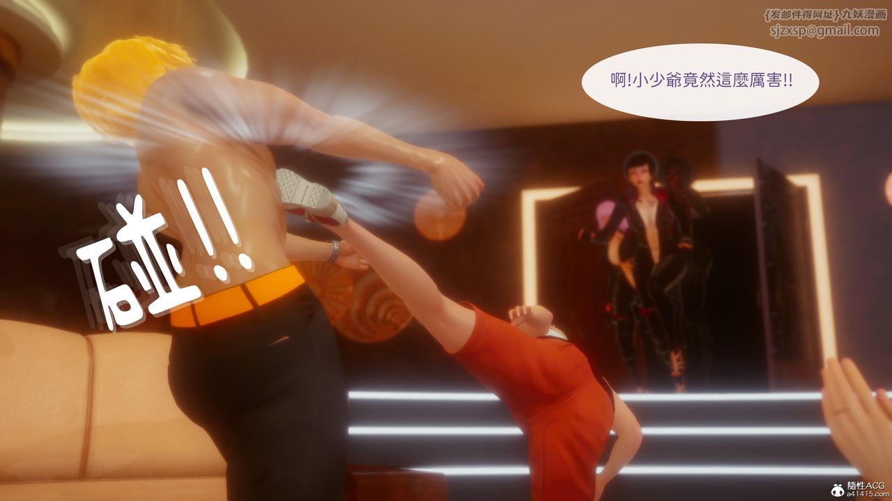 [3D]洨爷传第21话