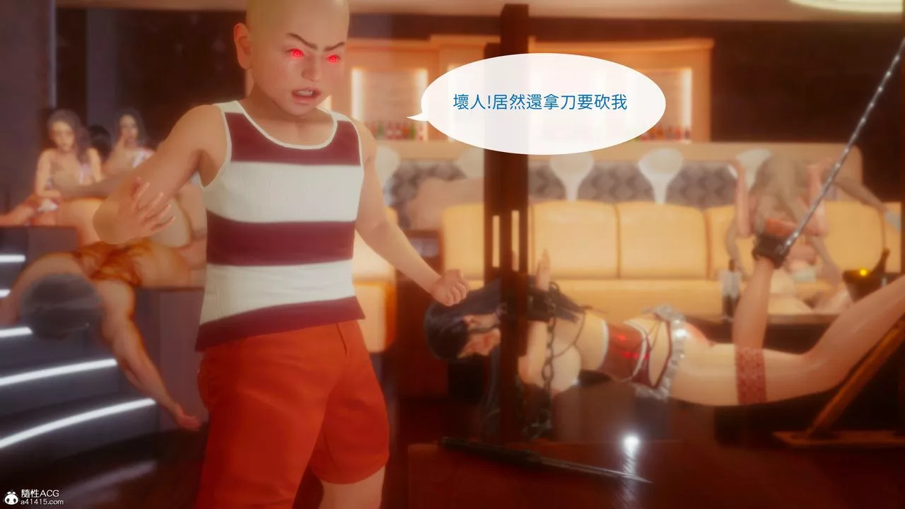 [3D]洨爷传-第21话 - 图片 28