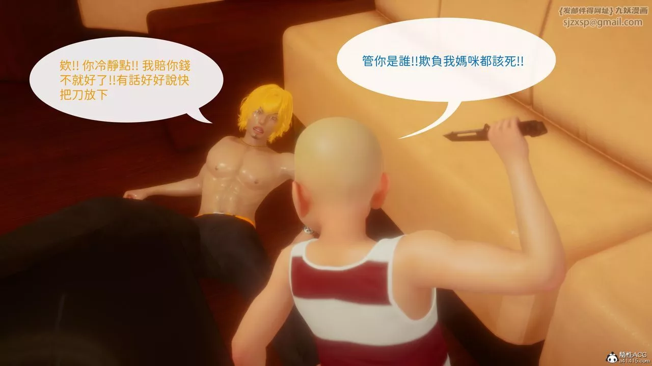 [3D]洨爷传-第21话 - 图片 31