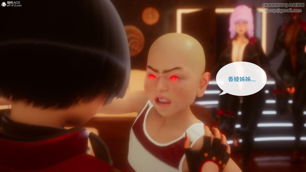 [3D]洨爷传第21话