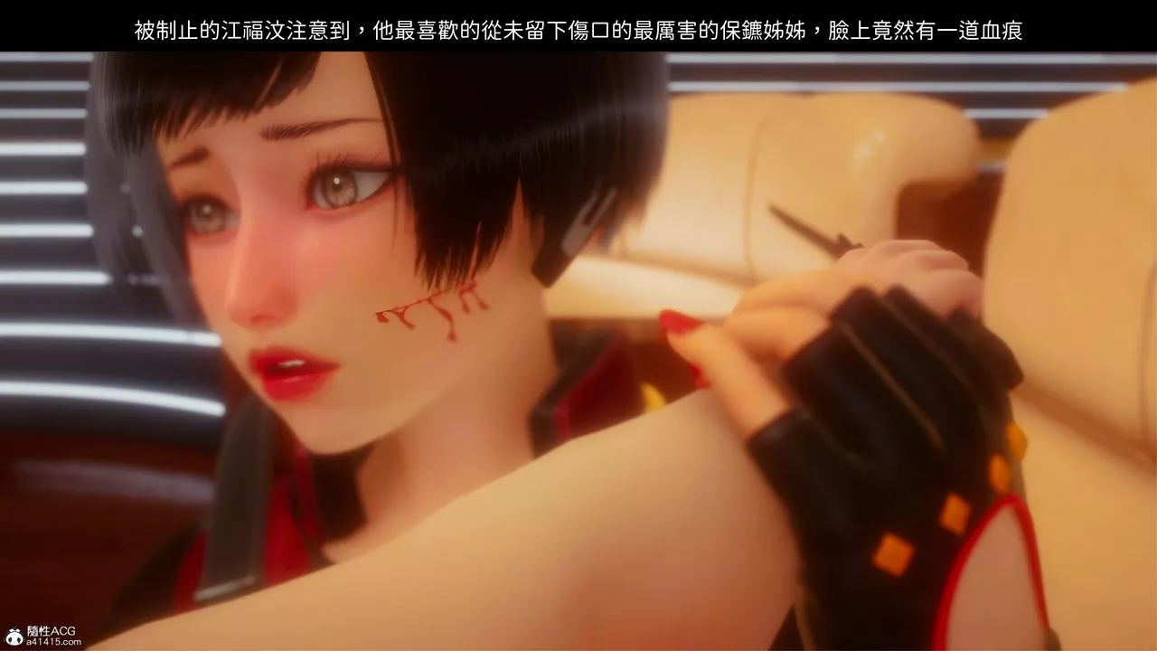 [3D]洨爷传-第21话 - 图片 37
