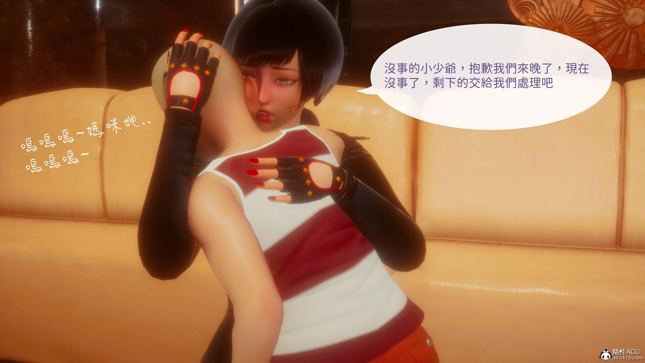 [3D]洨爷传第21话