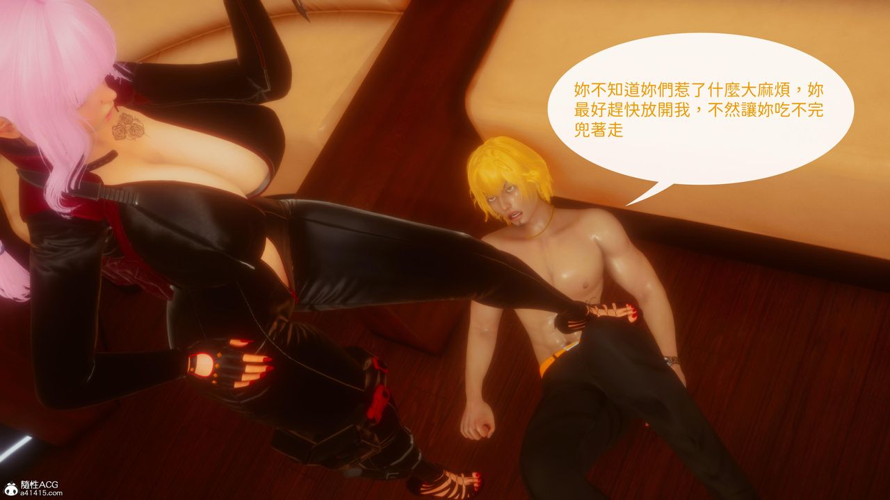 [3D]洨爷传第21话