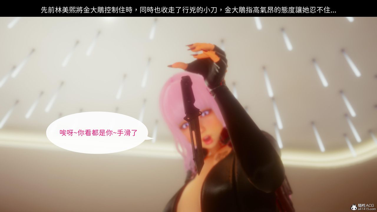 [3D]洨爷传第21话