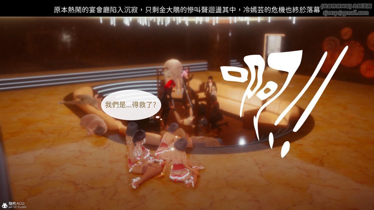 [3D]洨爷传第21话