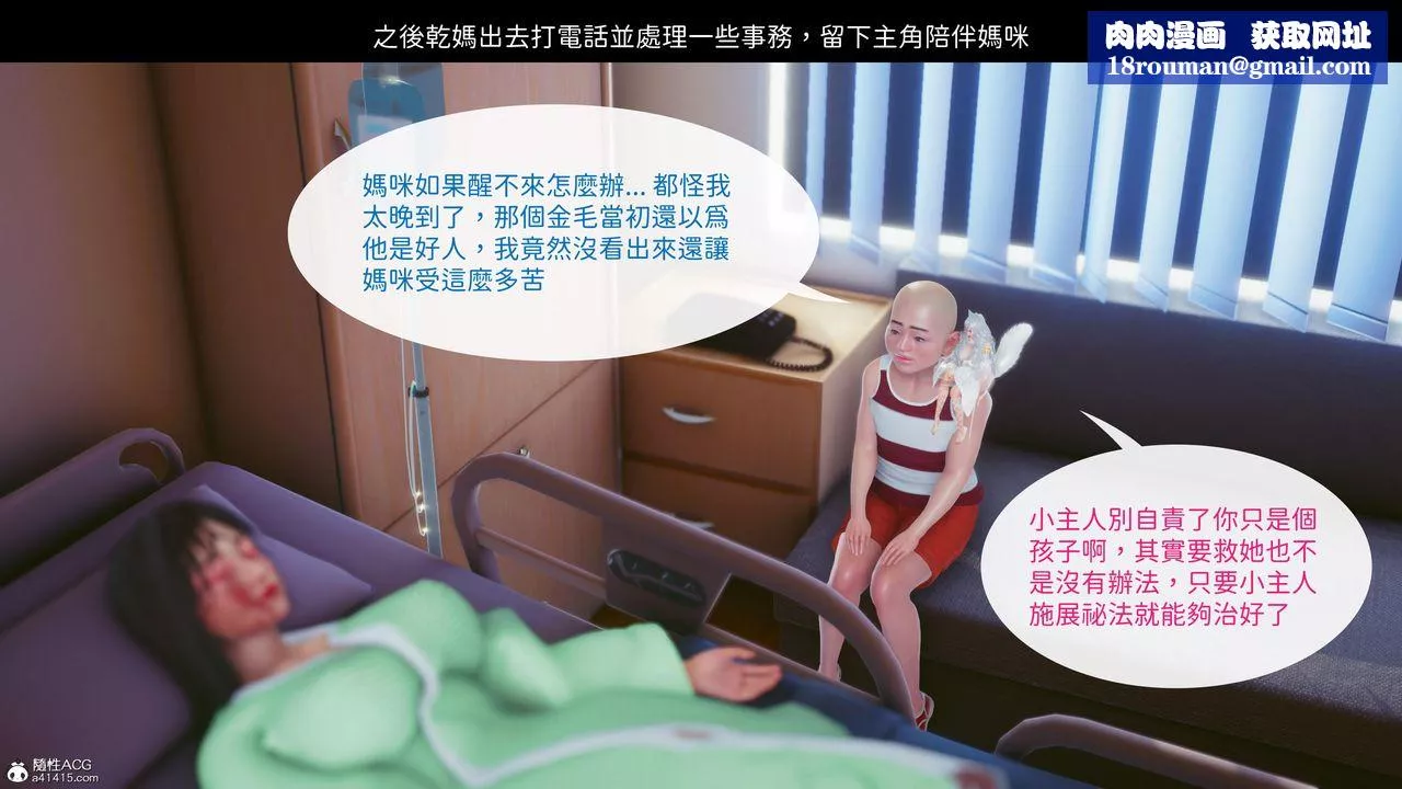 [3D]洨爺傳第21話