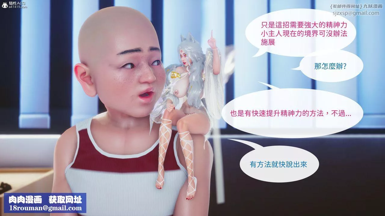 [3D]洨爷传-第21话 - 图片 52