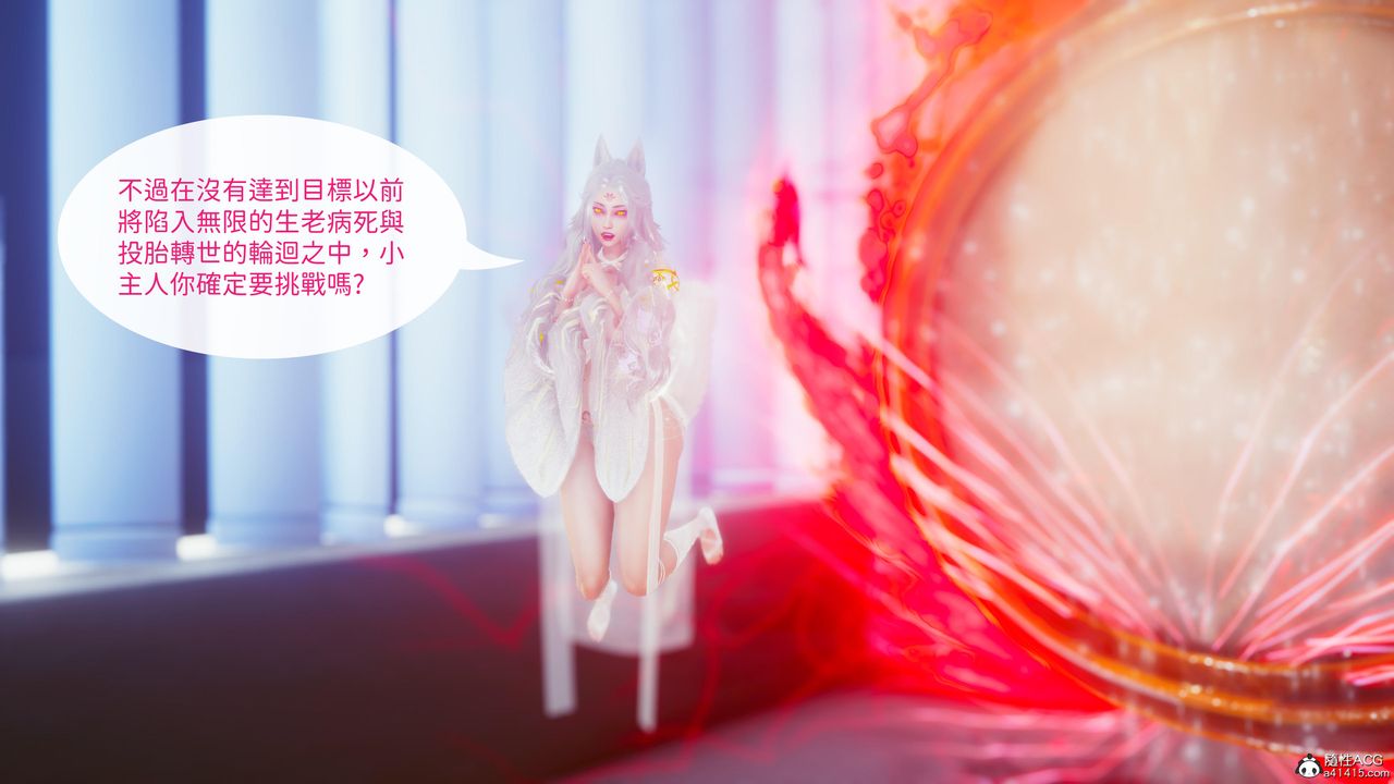 [3D]洨爷传第21话