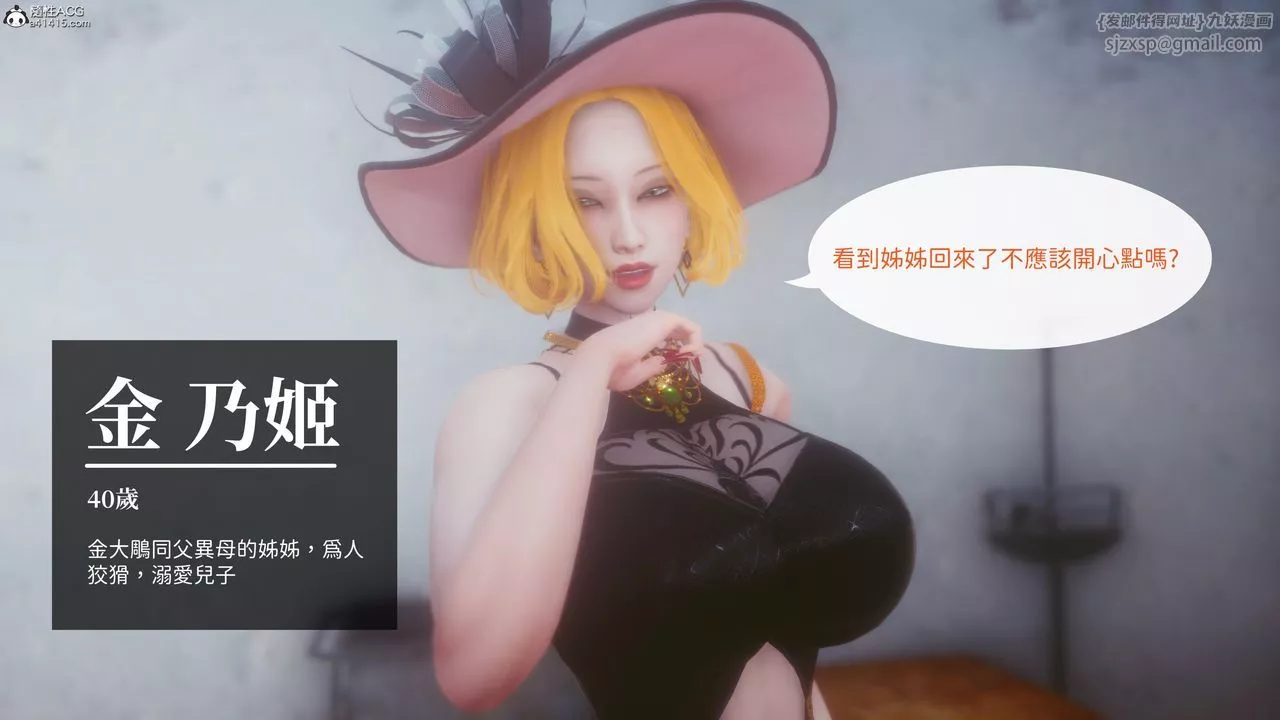 [3D]洨爷传-第21话 - 图片 62