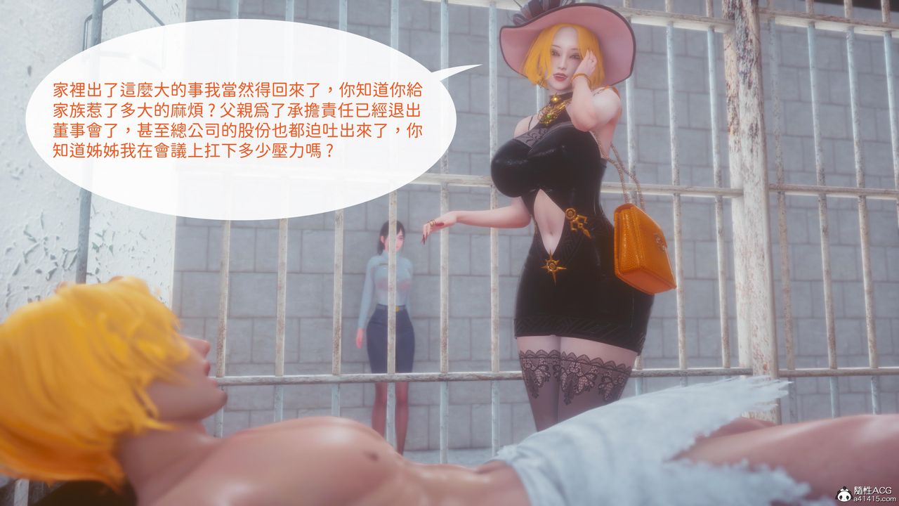 [3D]洨爺傳第21話