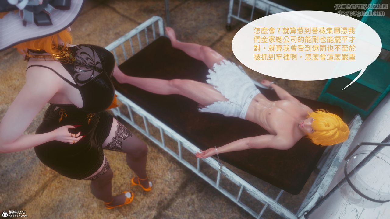 [3D]洨爷传第21话