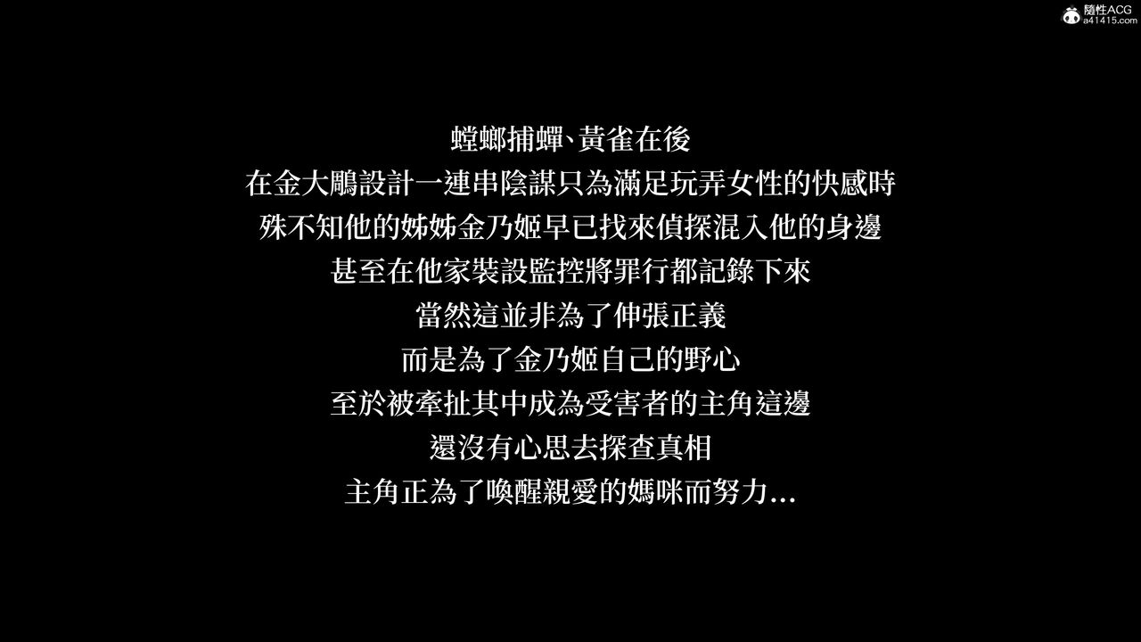 [3D]洨爷传第21话