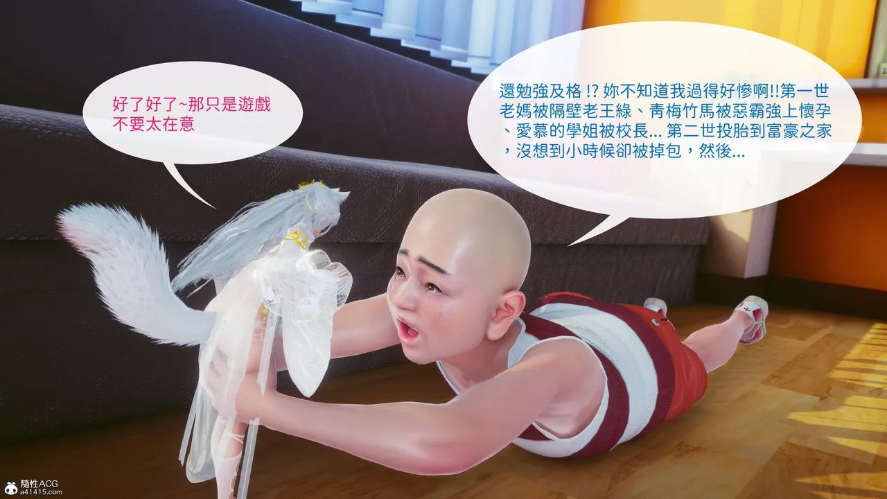 [3D]洨爷传-第21话 - 图片 87