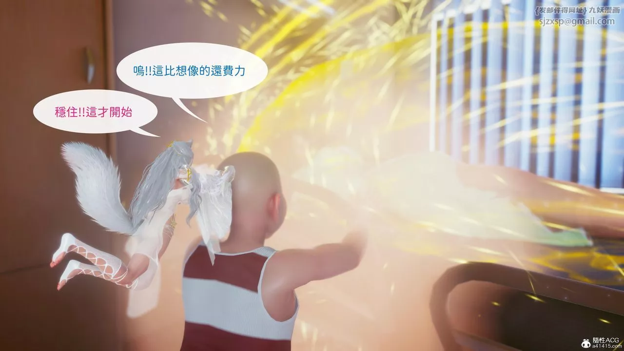 [3D]洨爷传-第21话 - 图片 90